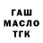 Кодеиновый сироп Lean Purple Drank Baxit Niyazov