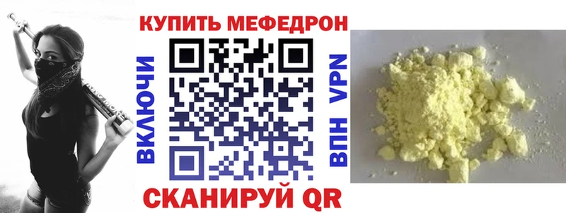 МЯУ-МЯУ кристаллы  Байкальск 