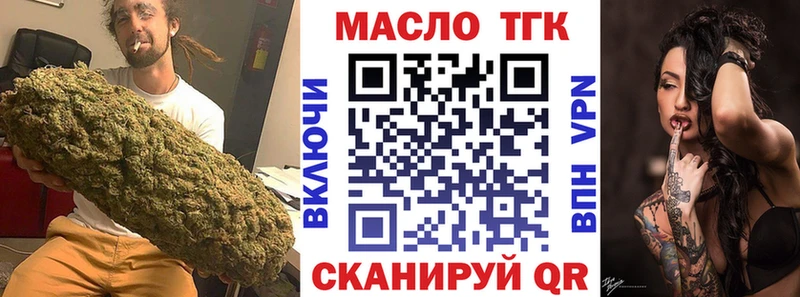 закладки  Байкальск  Дистиллят ТГК вейп 